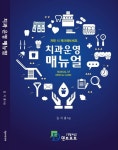 효치과의원