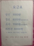 오포그랜드사우나여탕매점 | 오포원사우나