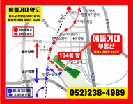 에뜰거대부동산공인중개사사무소