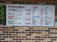 탁가네