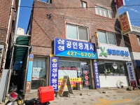 삼성공인중개사사무소