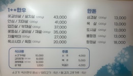 현대정육점식당