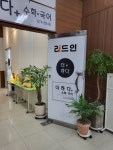더하다수학국어학원