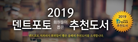 효치과의원