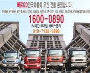 빠르고전국화물