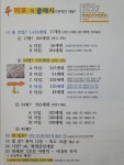 이화공인중개사사무소