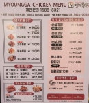 명가통닭 박달점