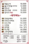 유촌식당