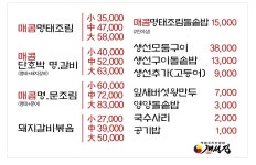 개성집 일산서구점