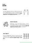무공태권도장 & 점핑클럽