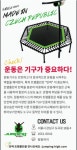 점핑하이 서구청센터