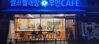 컨비니언스 두정초점