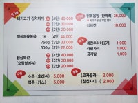 진미식당