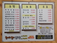 항아리국밥