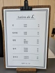 살롱드엘