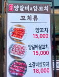 진품양갈비&양꼬치