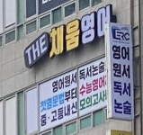 더채움영어