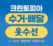 크린토피아 수원센트럴아이파크자이점