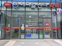 고촌메디컬센타약국