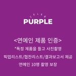 퍼플스토리