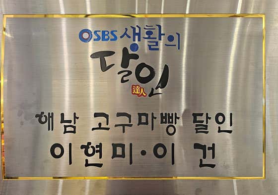원조 해남고구마빵 피낭시에 사진