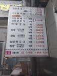 못난이꽈배기