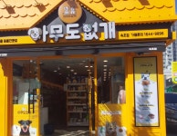 가자펫택시