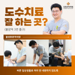 불광튼튼척의원