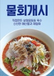 삼둥이네수산
