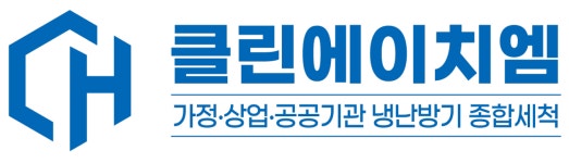 클린에이치엠