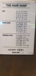 더헤어샵