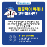 플랜포워드 에듀 둔산학원