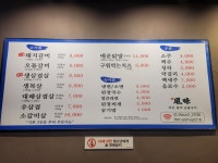바른풍미숯불구이 봉곡점
