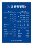 이선장횟집