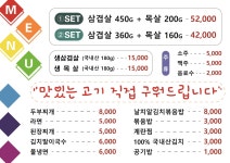 520생삼겹살