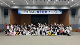 조선대늘품태권도