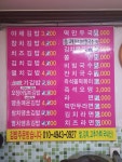 사랑담은분식