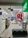 보라약국