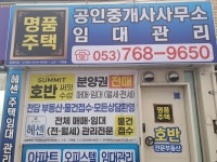 명품주택공인중개사사무소