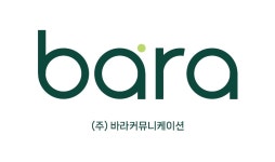 바라커뮤니케이션