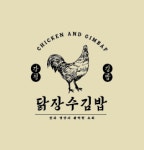 닭장수김밥 서강대점