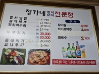 정가네멸치쌈밥