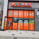디엠씨당근부동산공인중개사사무소