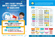 EM생각하는아이들초중고영수학원