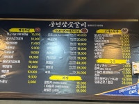 풍년참숯갈비 강남점