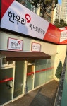 한우리독서토론논술 금광동 논술교습소