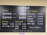 월천맛집