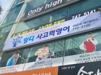 잉디사고력영어 해운대2캠퍼스