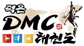 덕은DMC태권도장