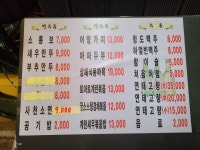 야상해